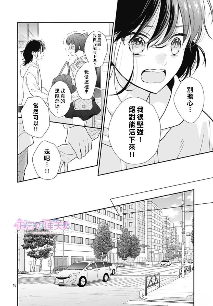 第47话16