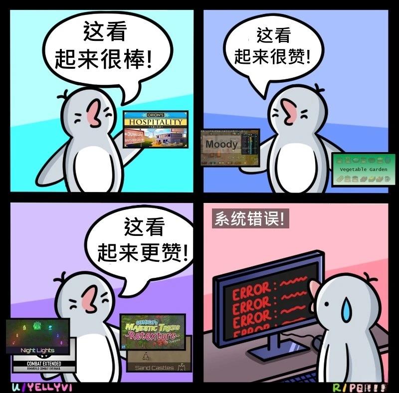 企鹅的环世界大冒险021