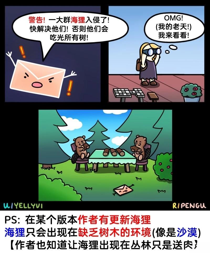 企鹅的环世界大冒险022