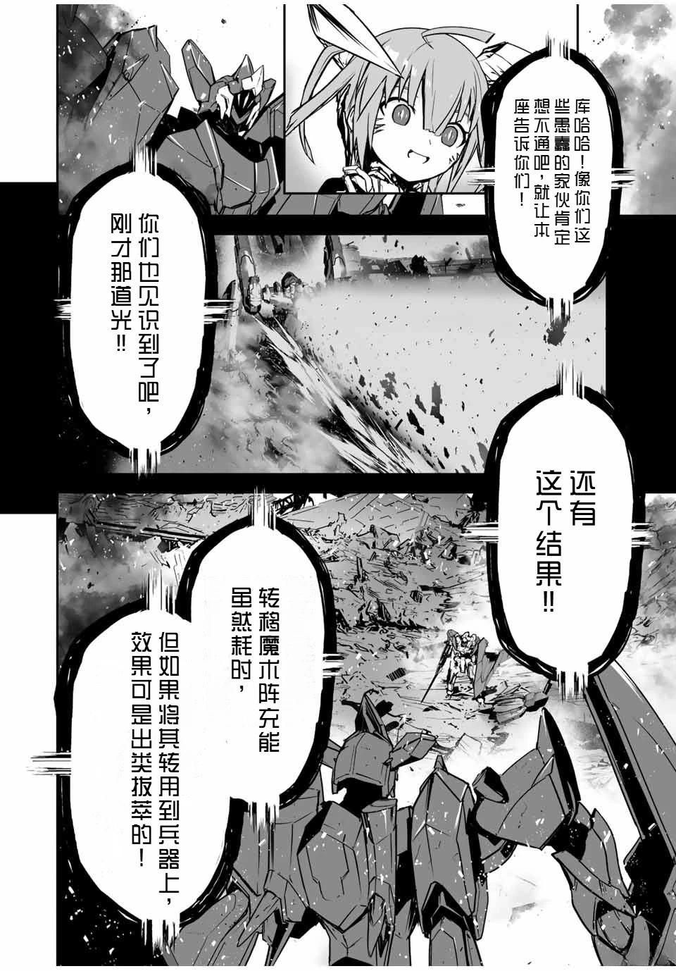 第37话6