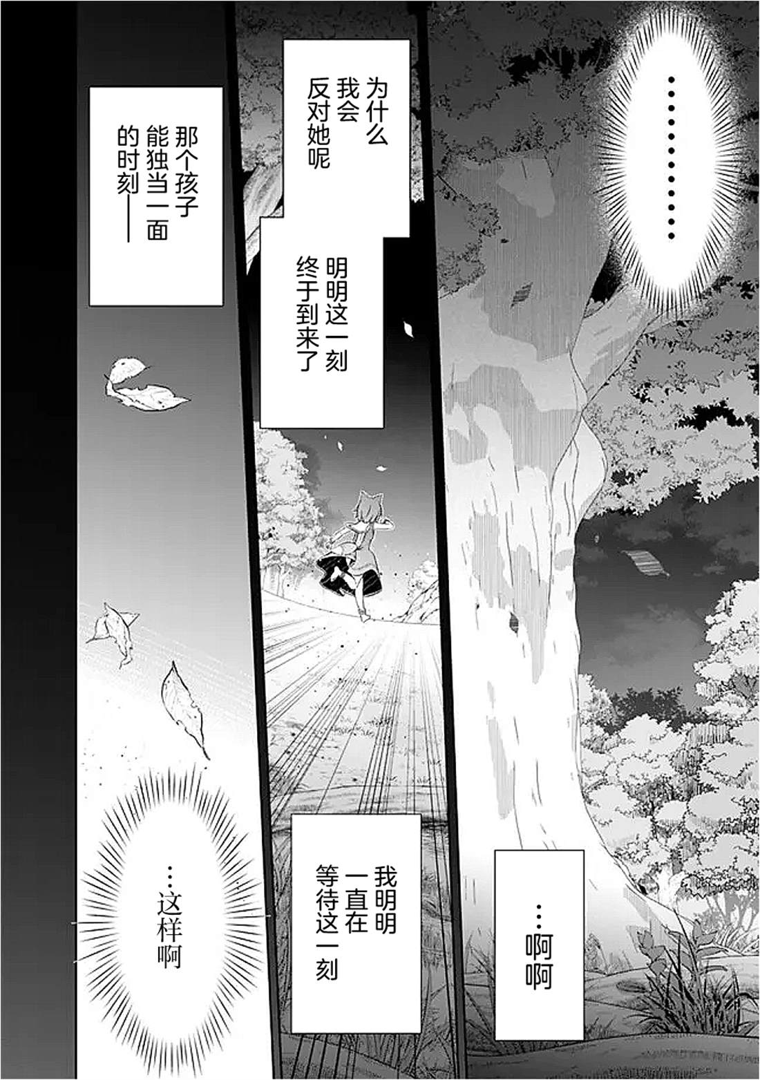 第53话20
