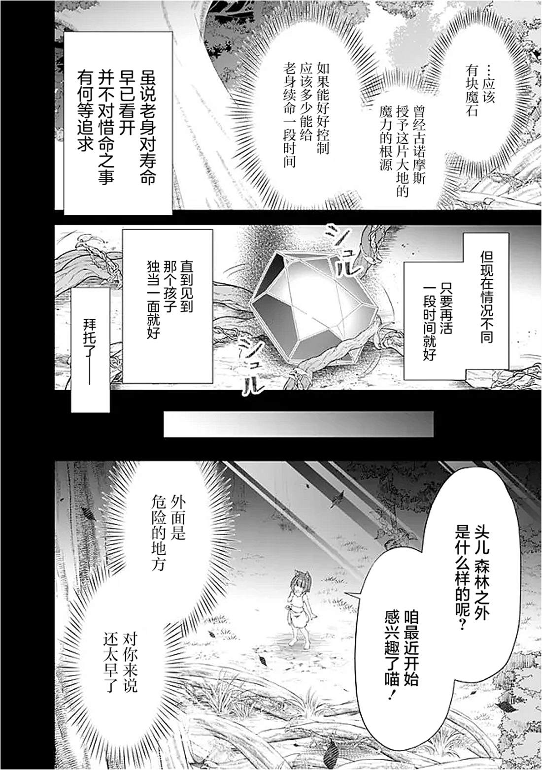 第53话18