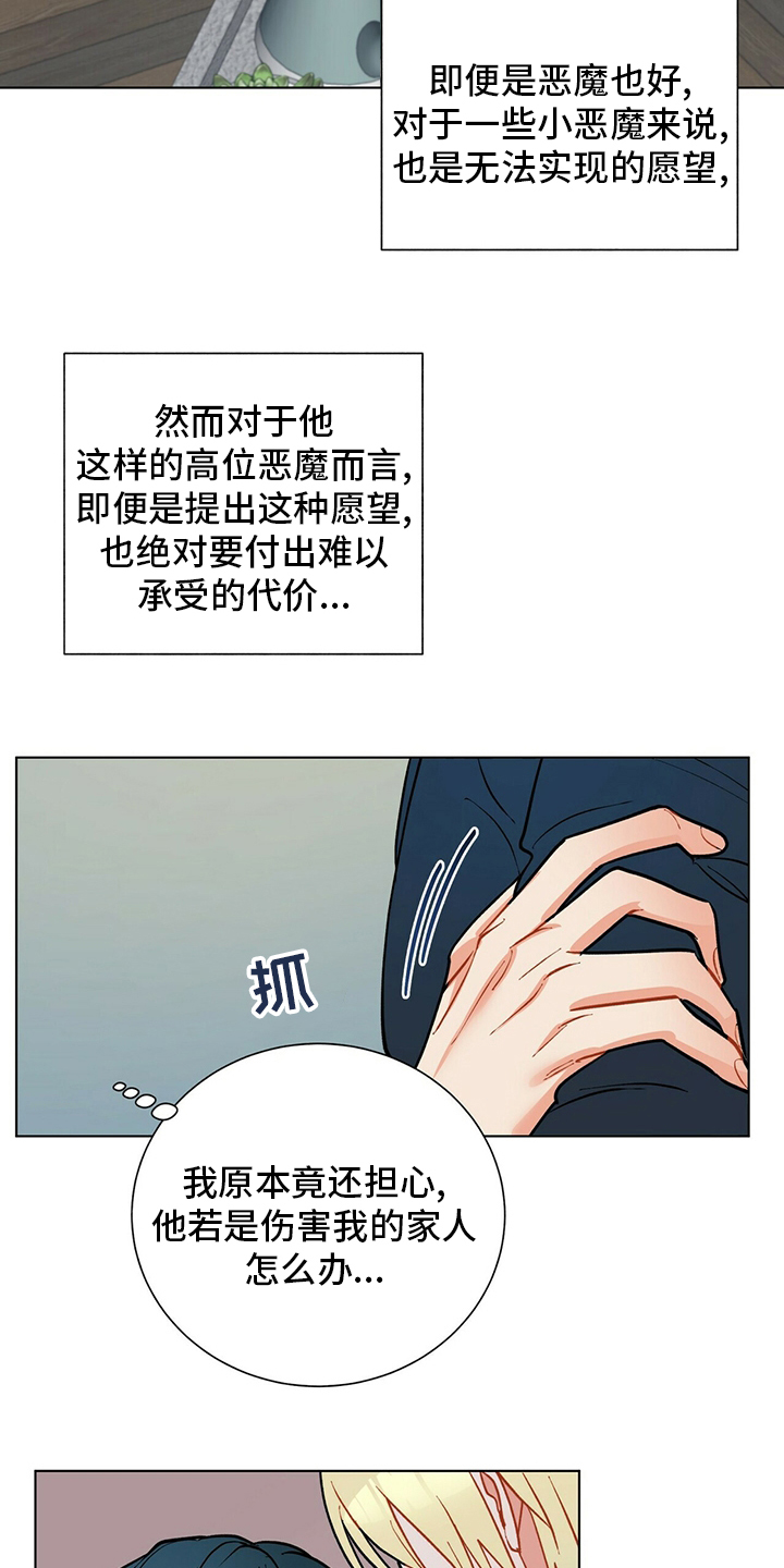 第107话6