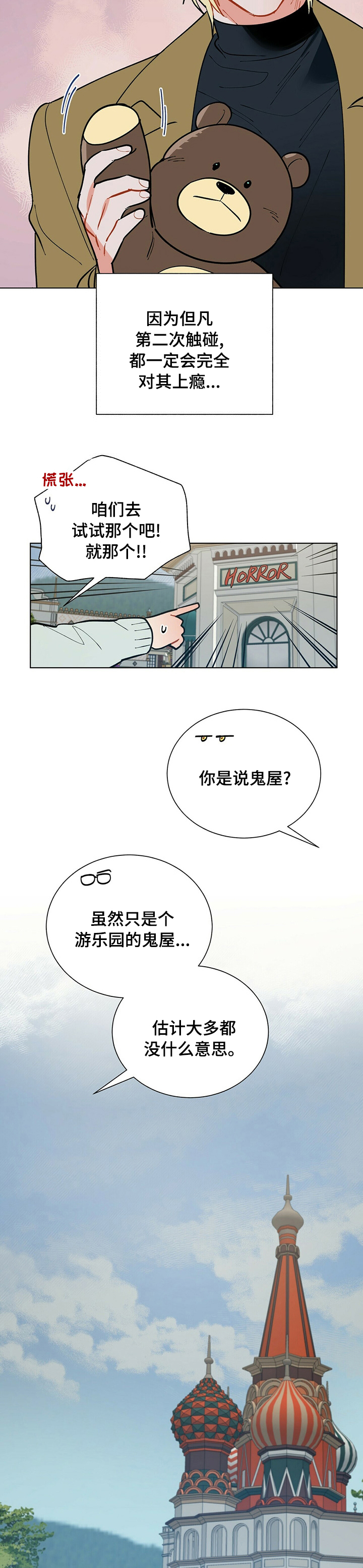 第91话4