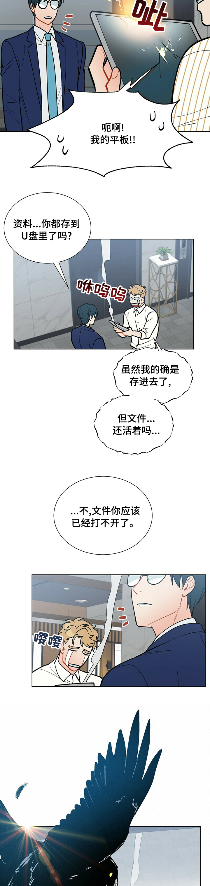 第85话9