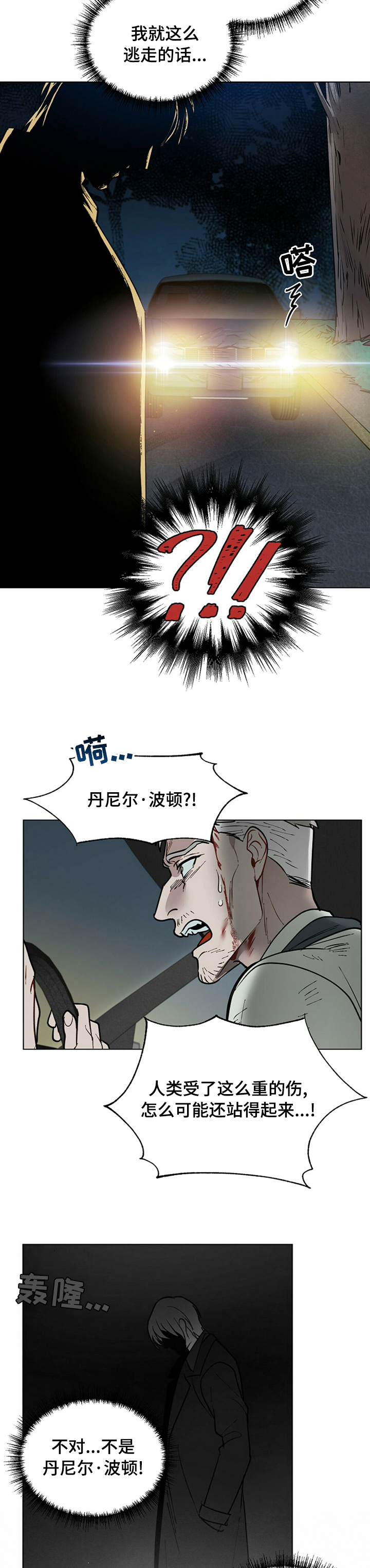 第81话8