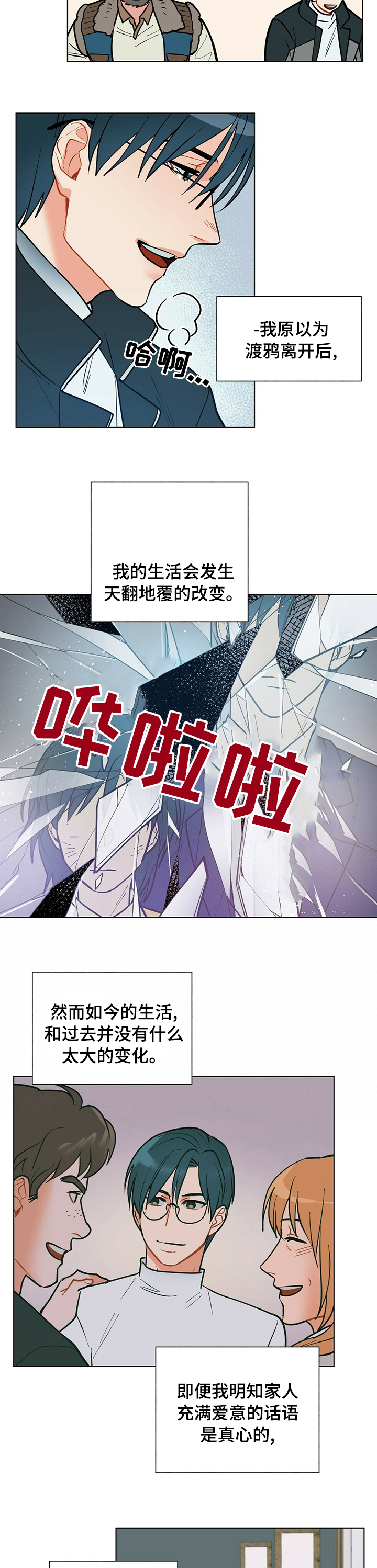 第76话3