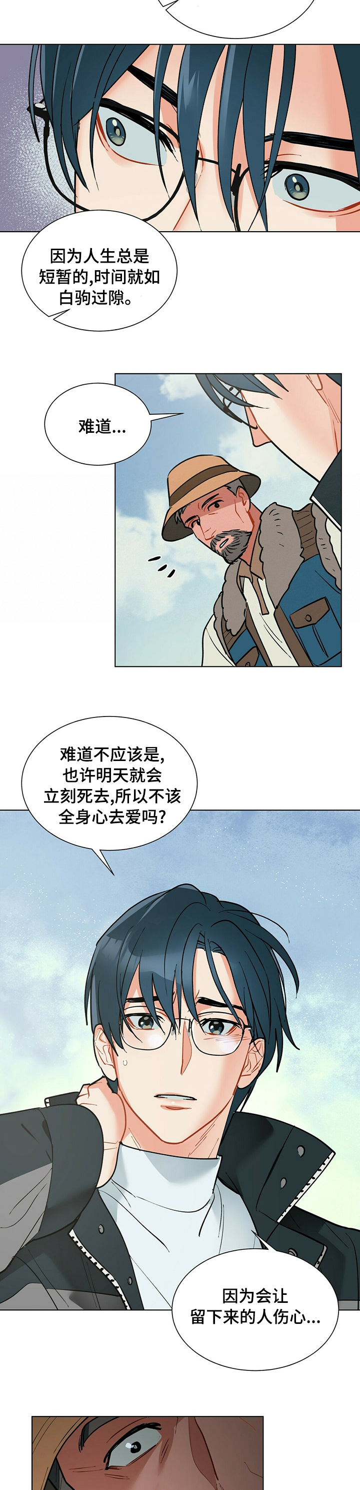 第75话8
