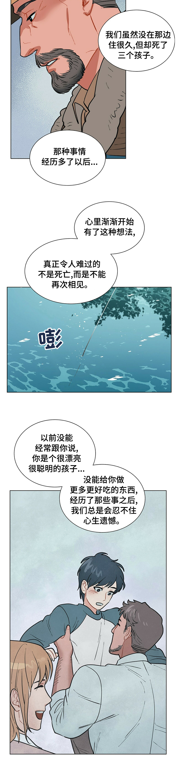 第75话6