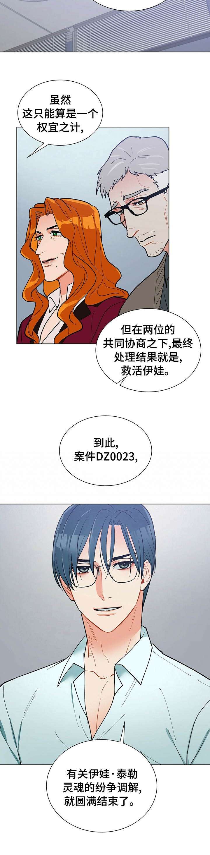 第66话9