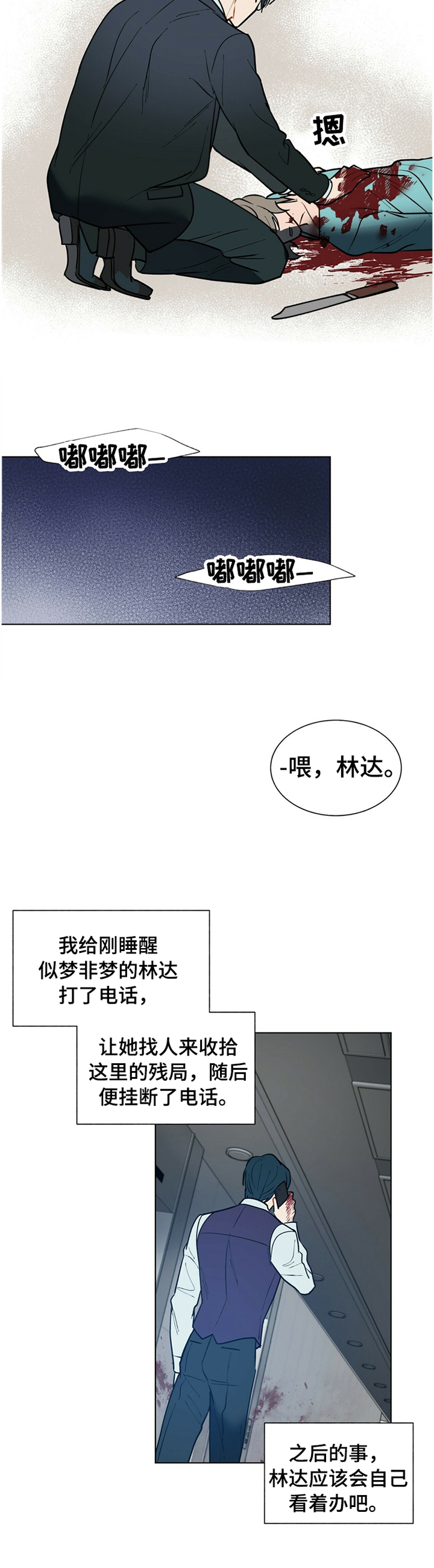 第63话8
