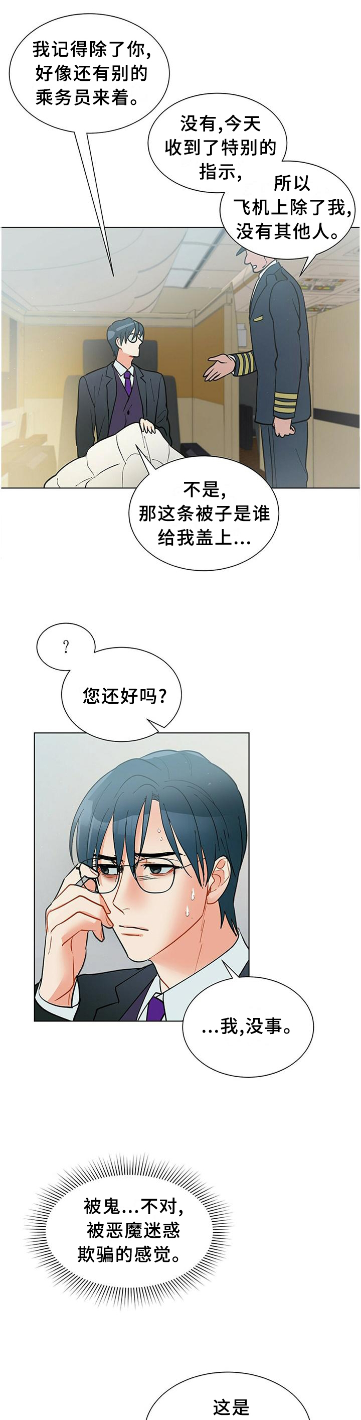 第61话8