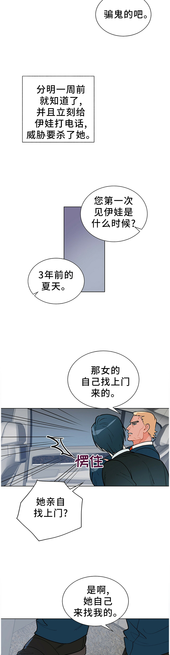 第44话3