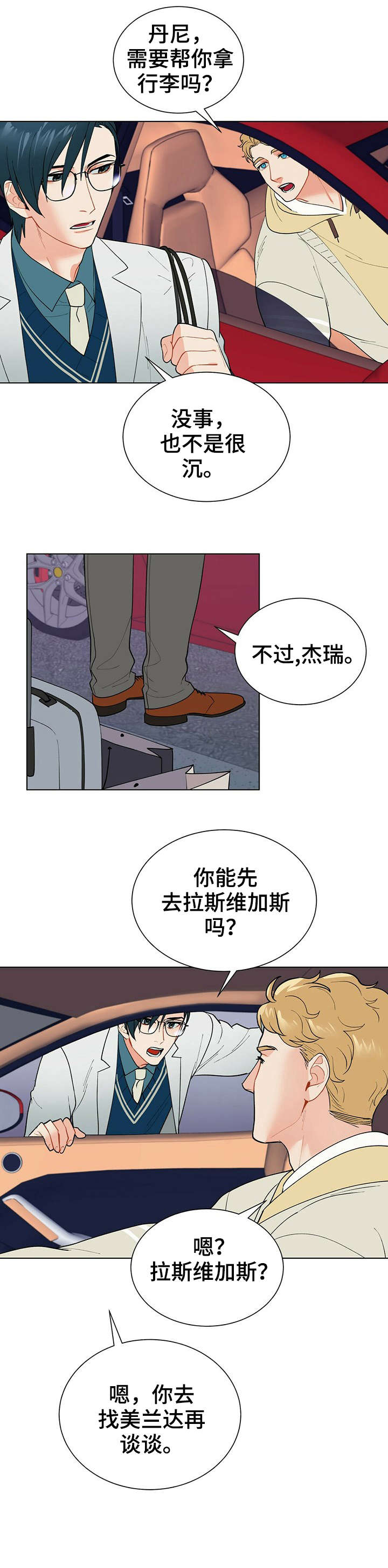 第33话9