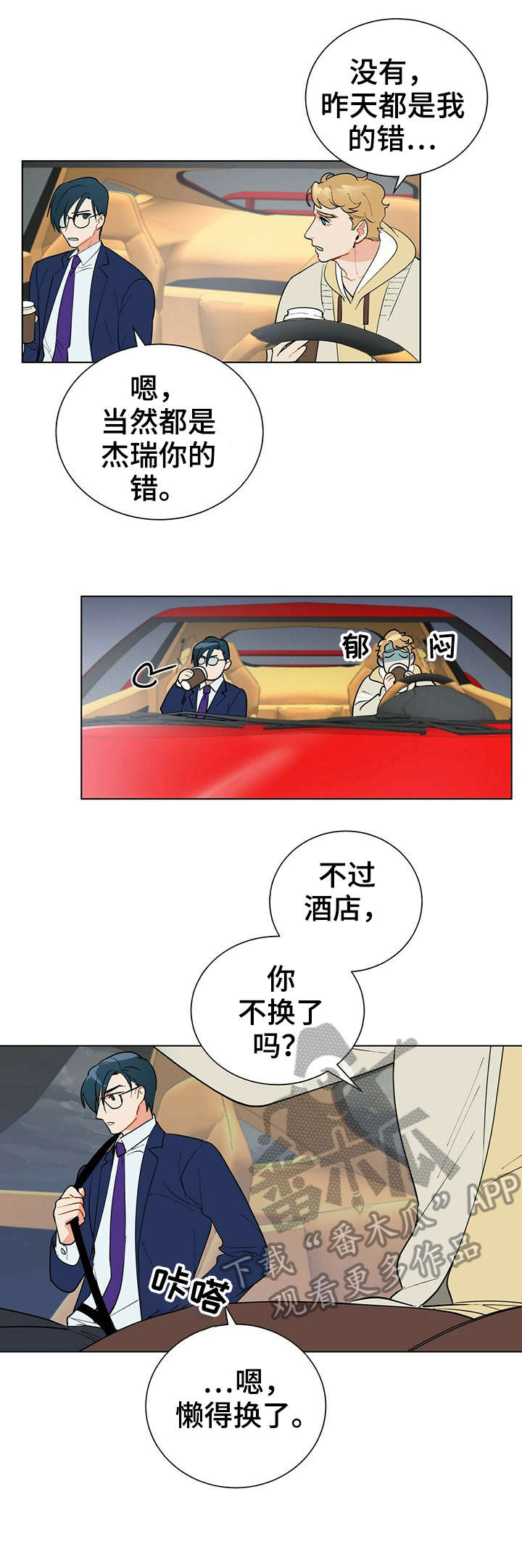 第29话1