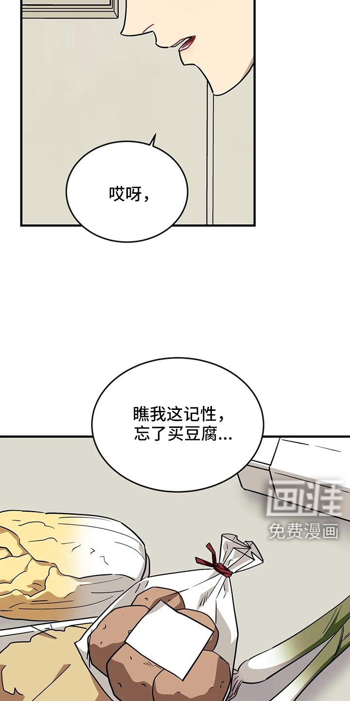 第105话10