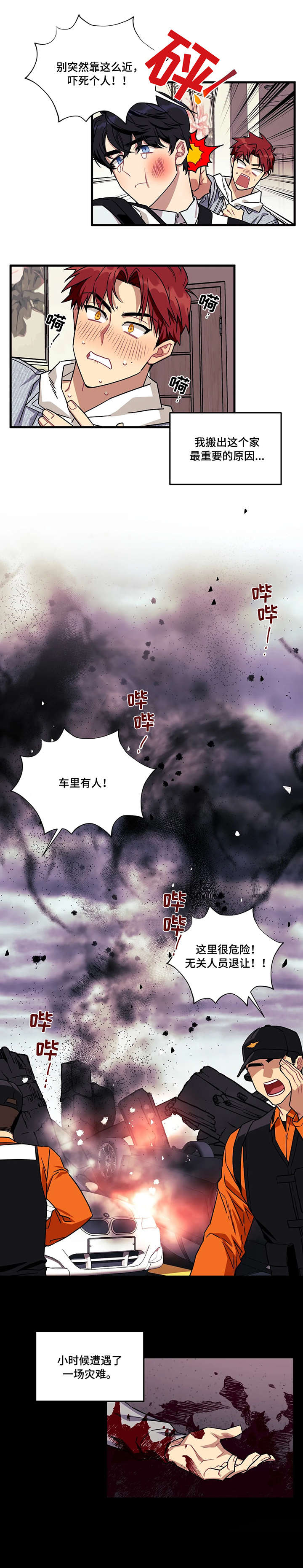 第1话4