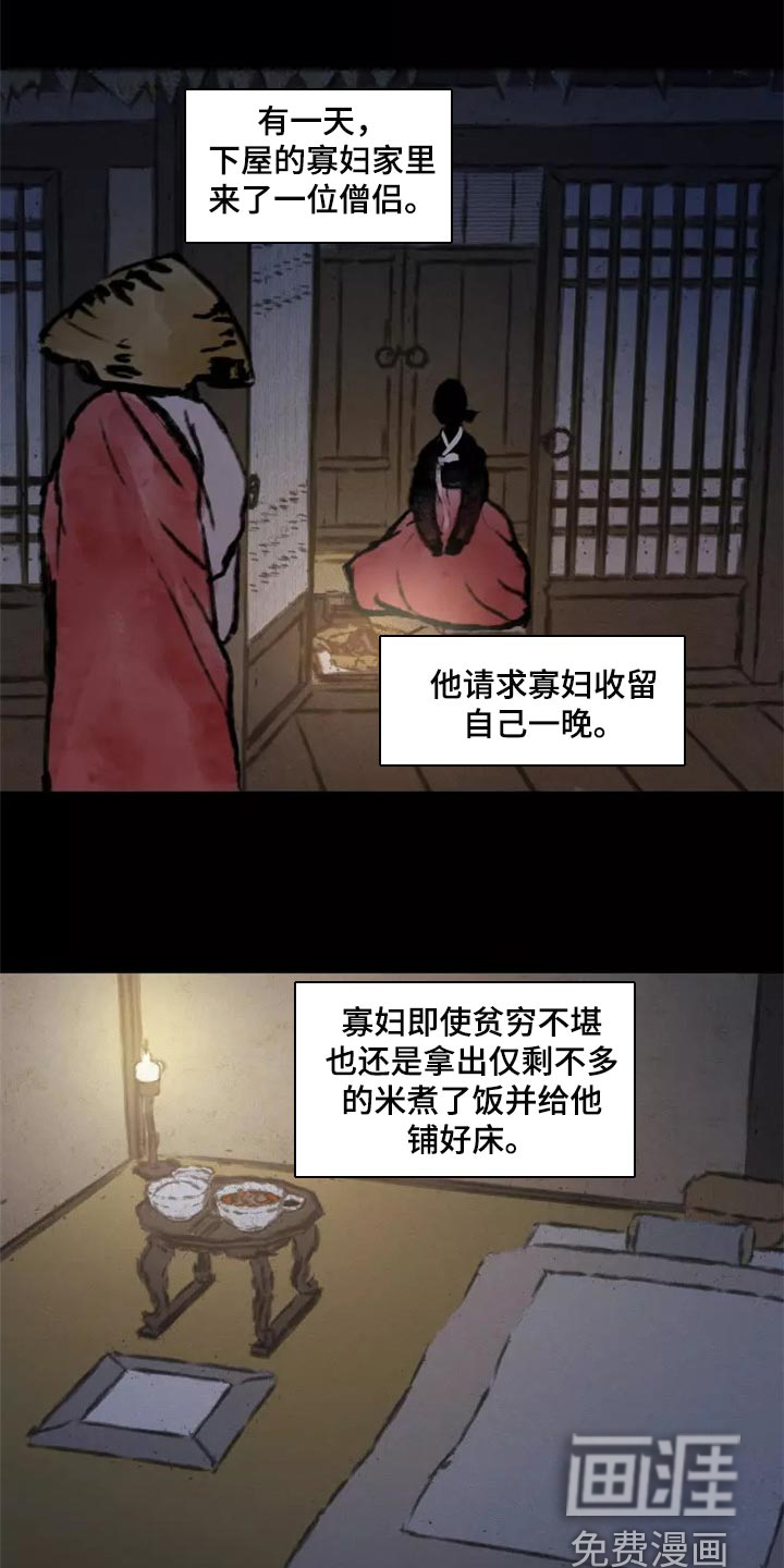 第35话2