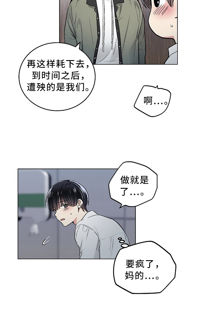 第105话2