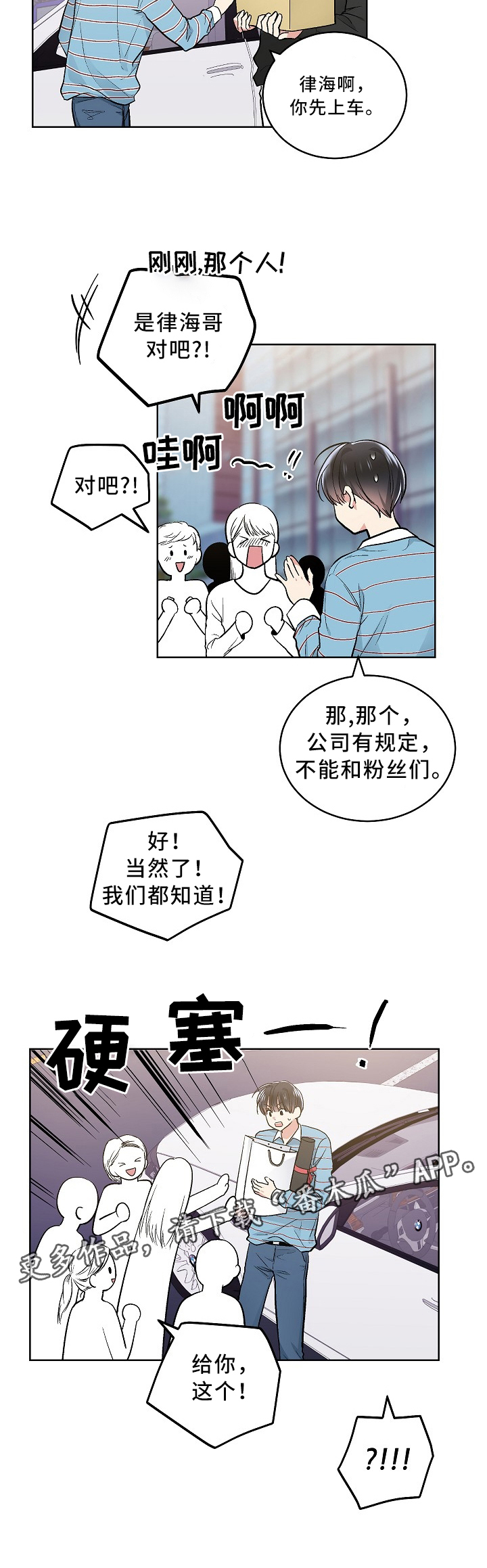第91话8