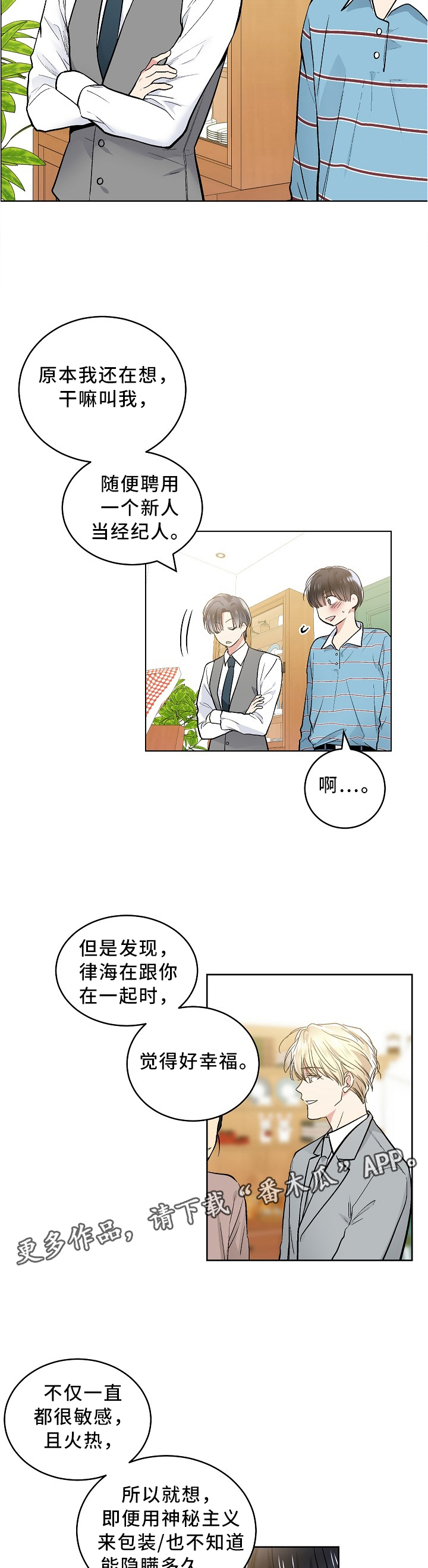 第91话4