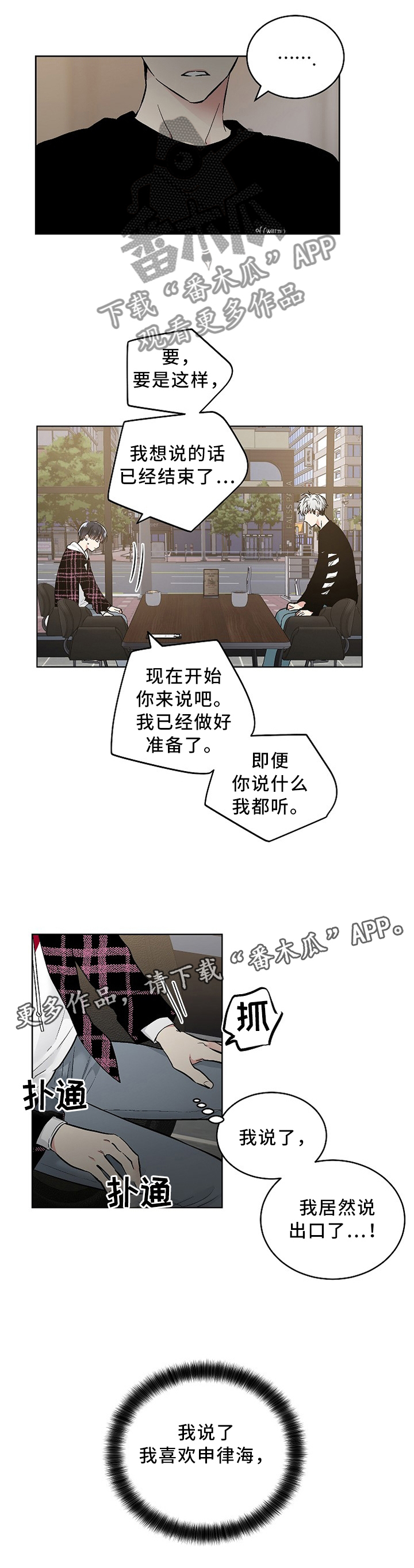 第79话8