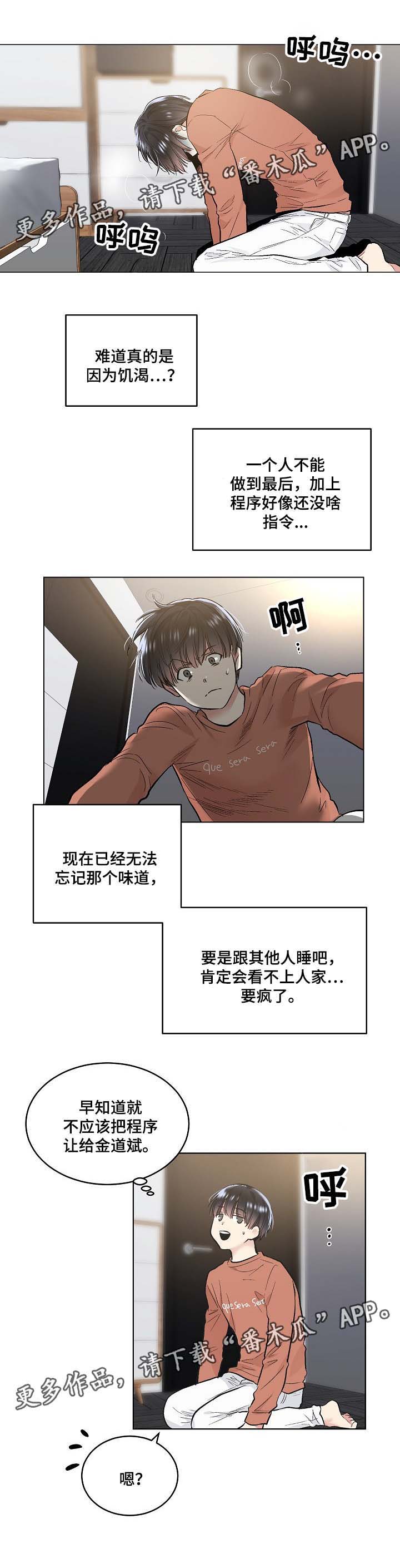 第59话6
