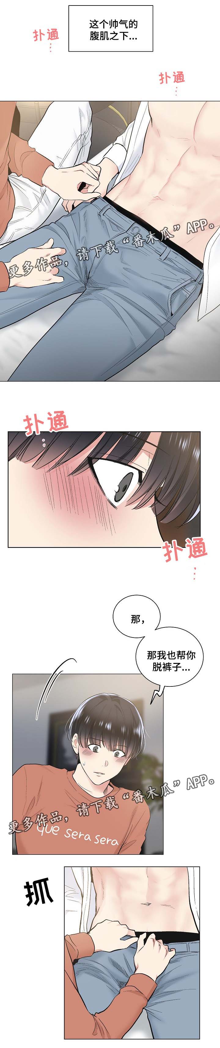 第58话7