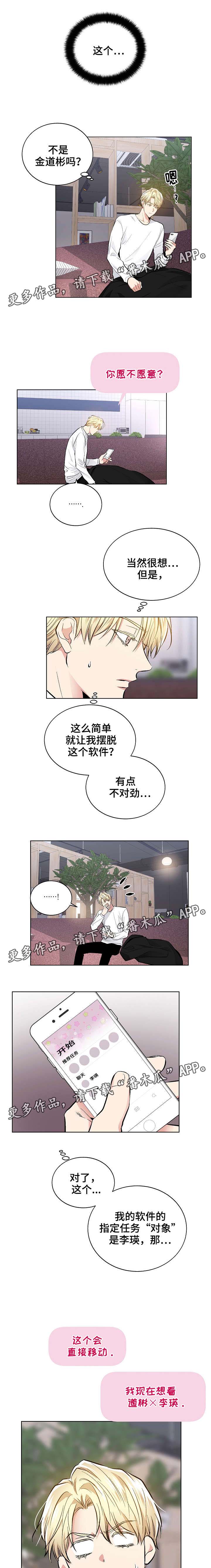 第37话3