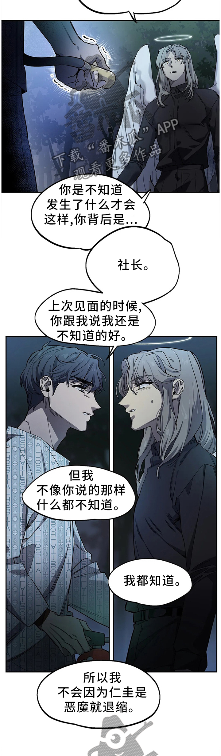 第91话3
