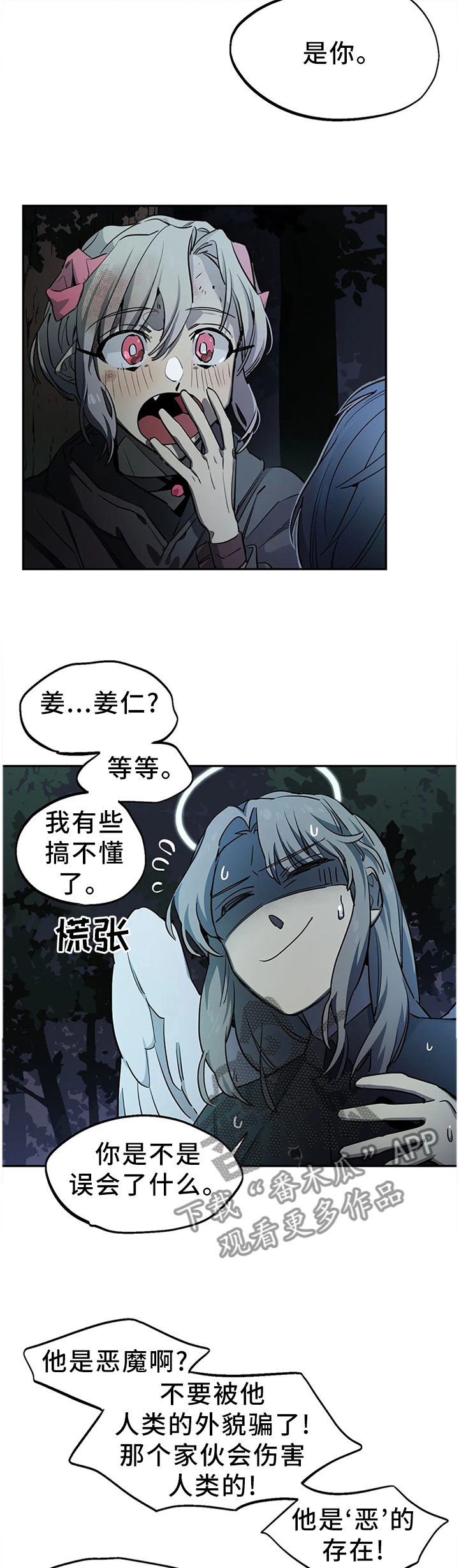 第91话5