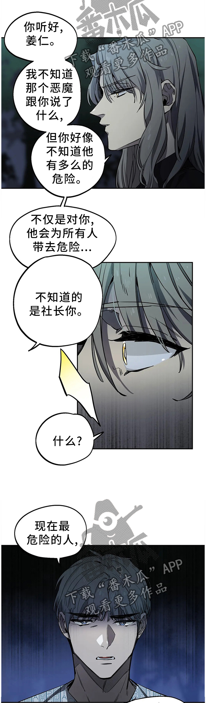 第91话4