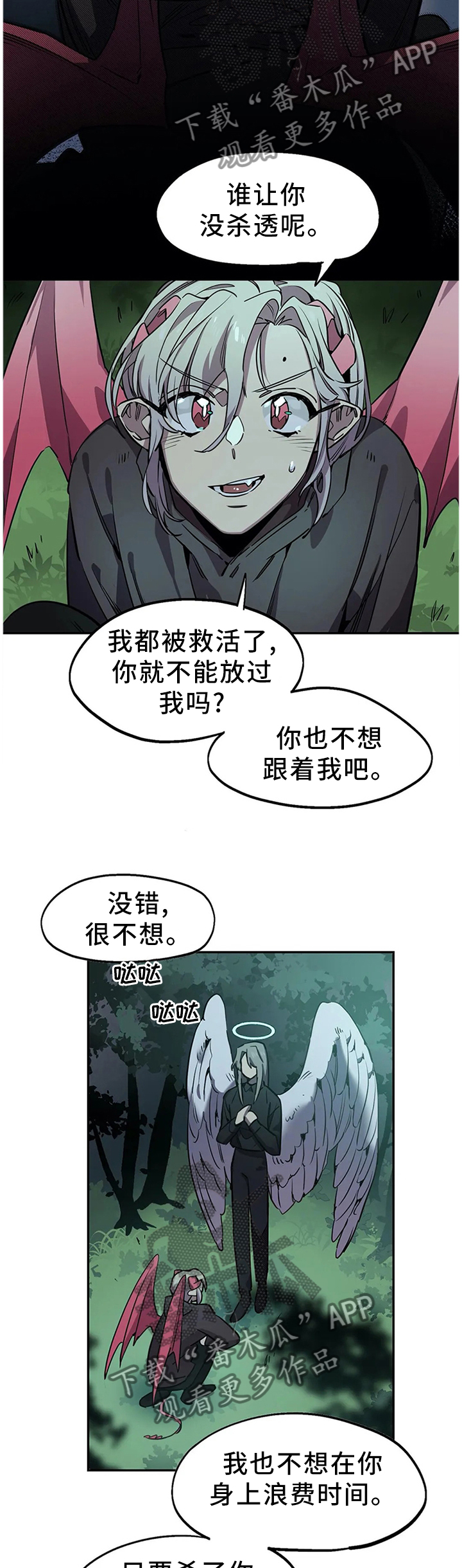 第89话8