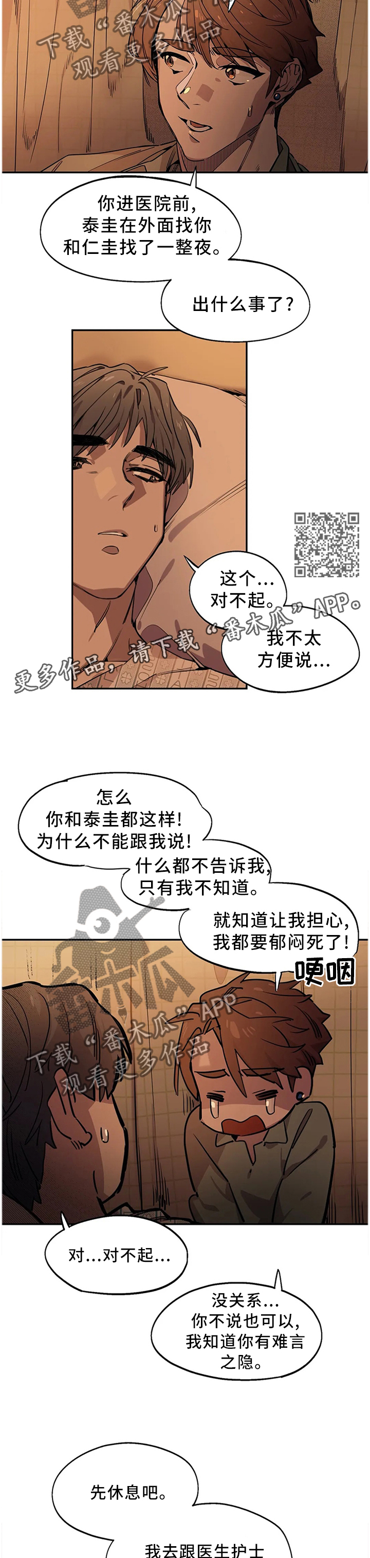 第86话6