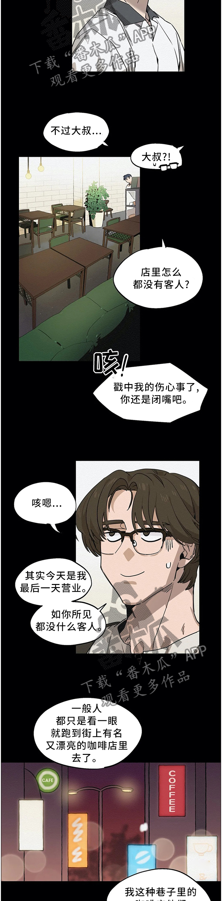 第85话2
