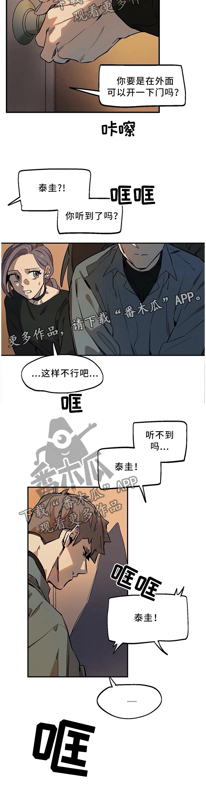 第81话10