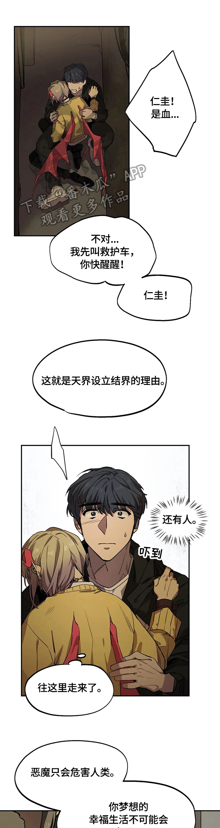 第76话11
