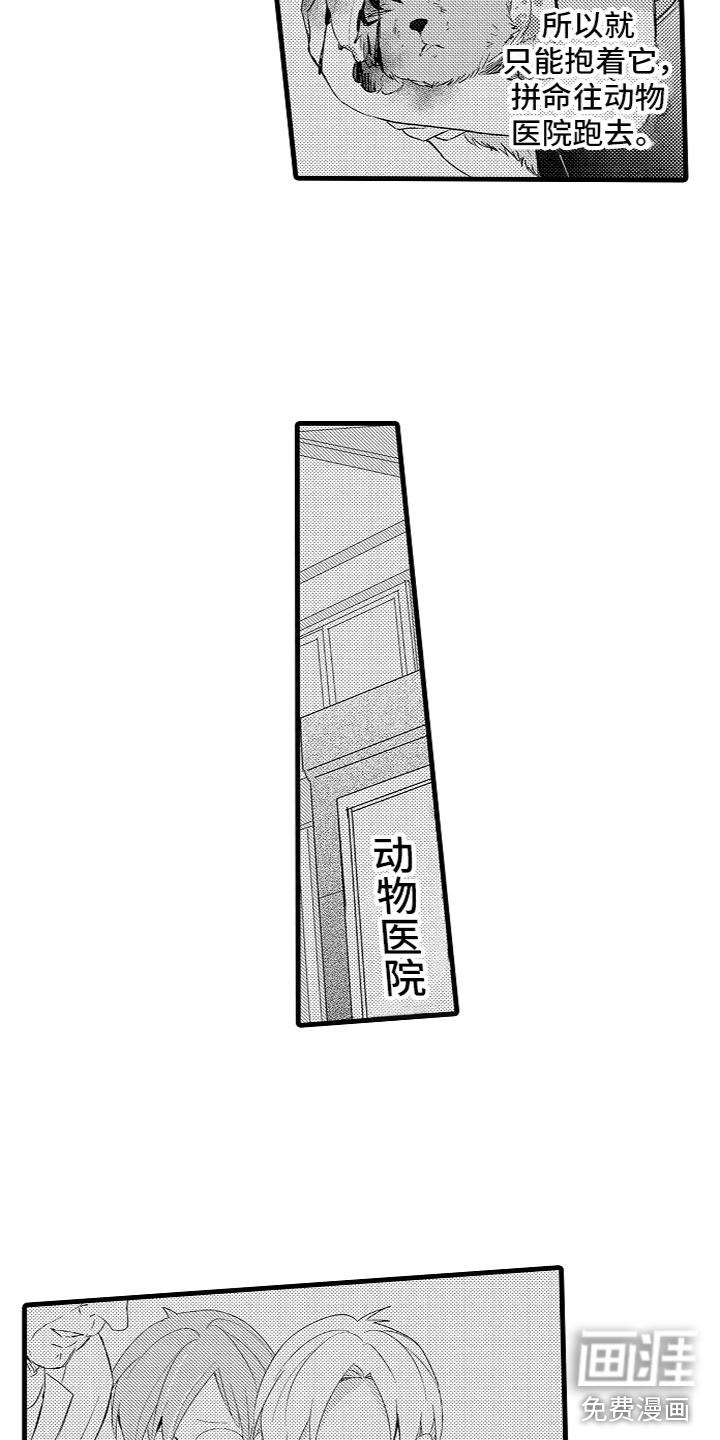 第7话3