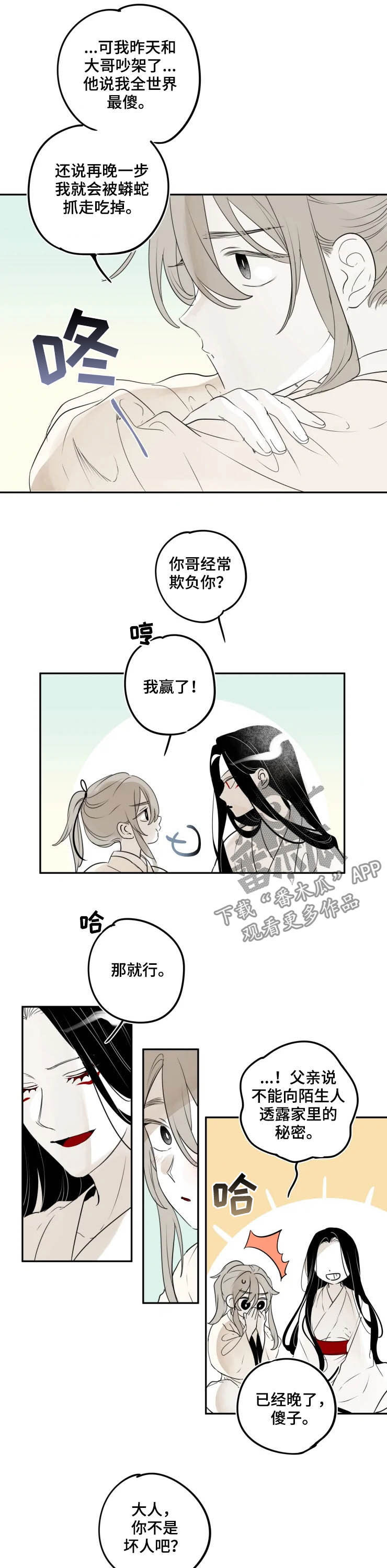 第84话5