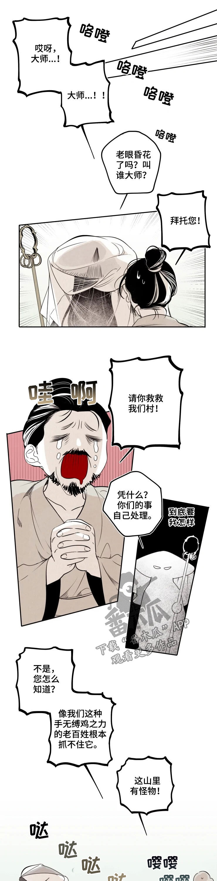 第76话4