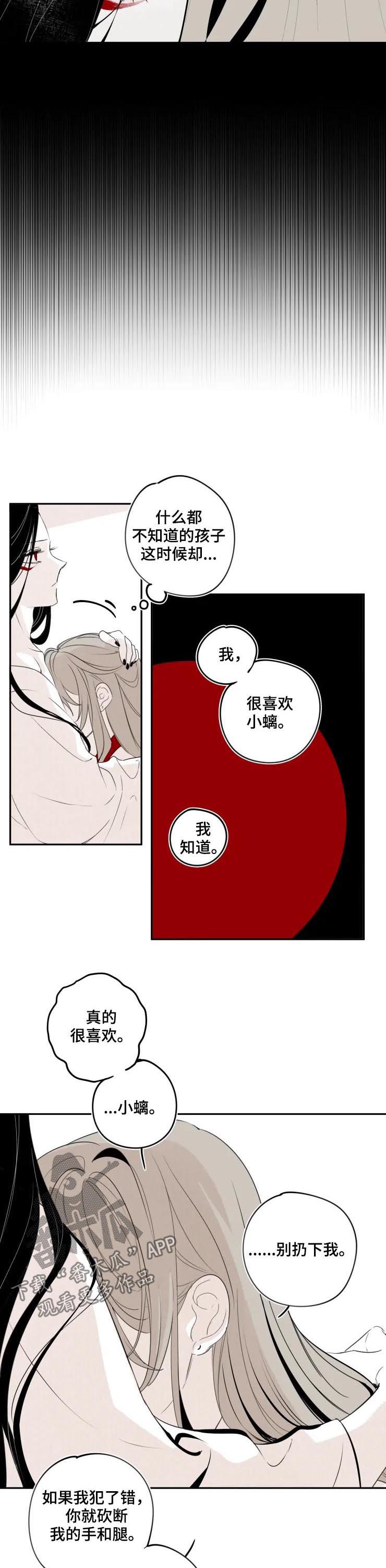 第67话3