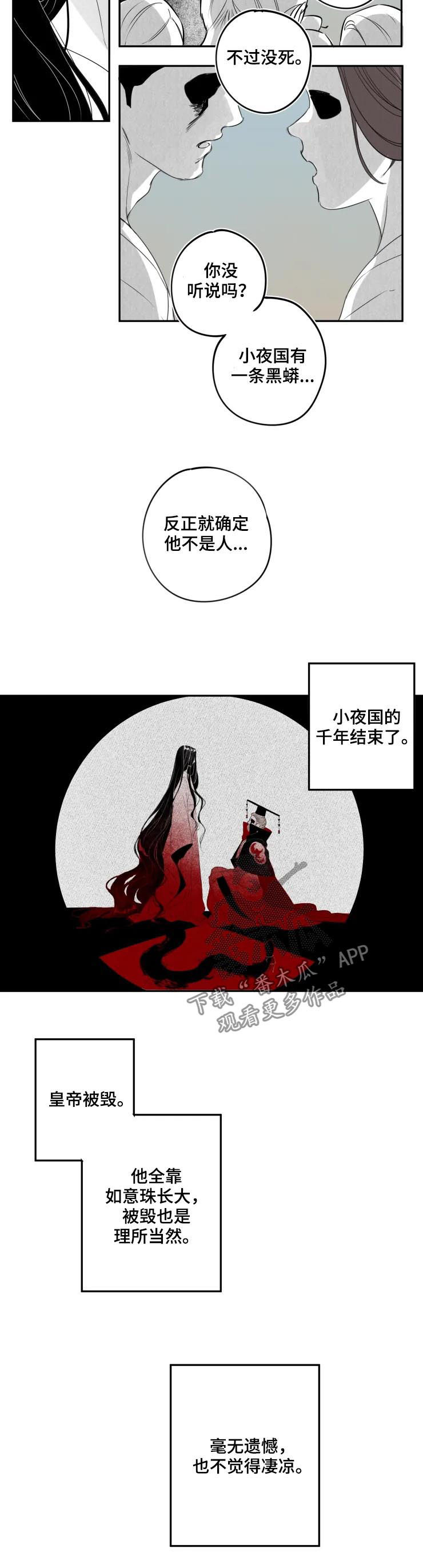 第67话6