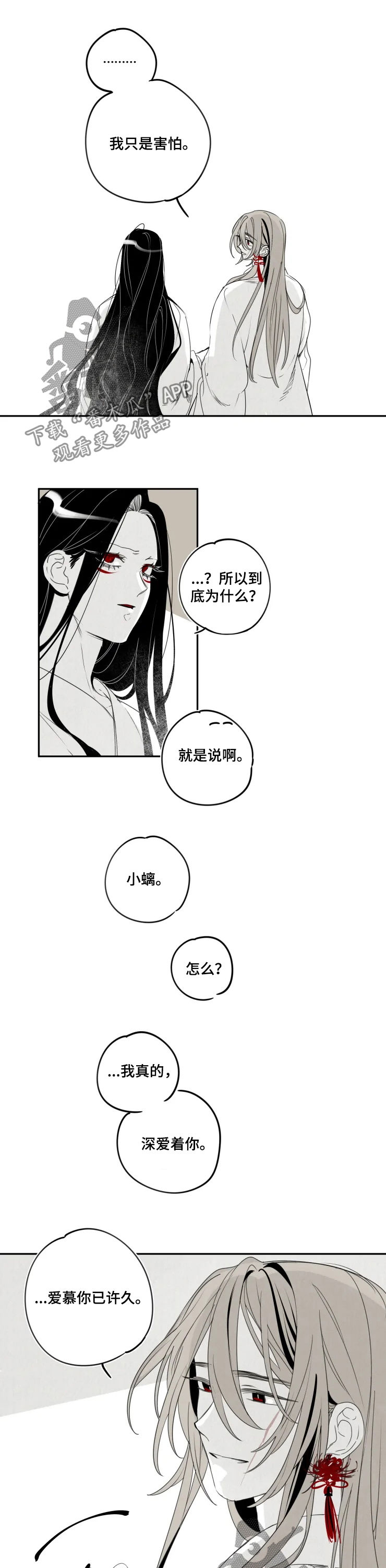 第57话3