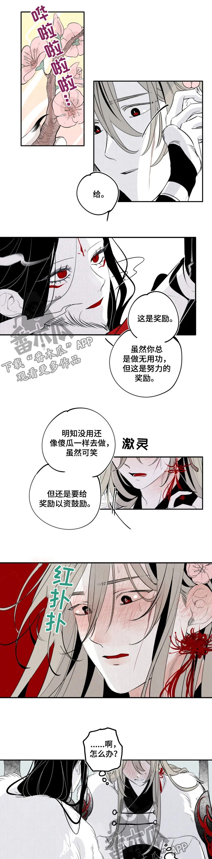 第57话9