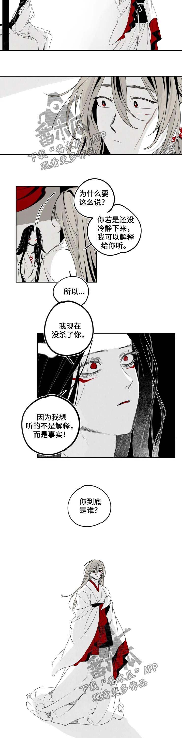 第37话3
