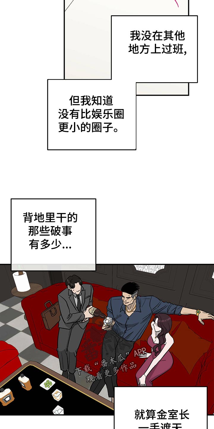 第113话6