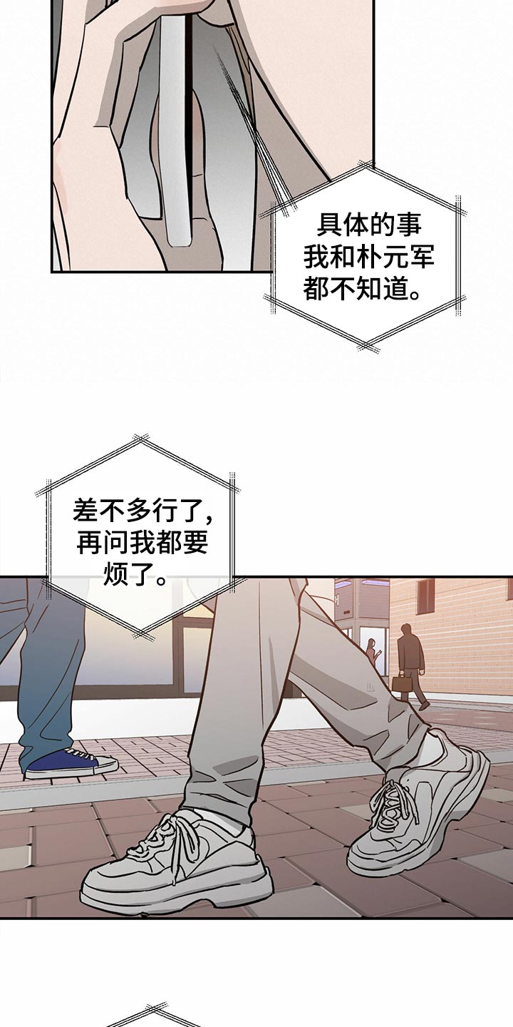 第111话24