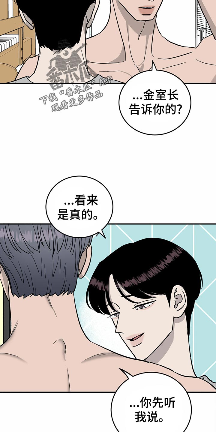 第105话9