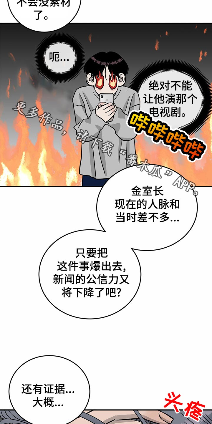 第104话9