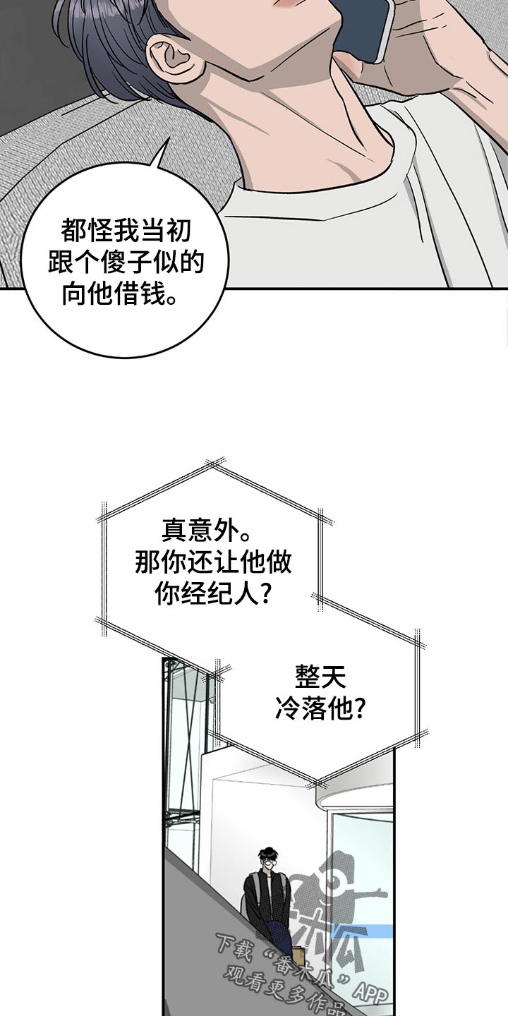 第104话16